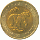 Гималайский медведь (серия "Красная книга"). Монета 50 рублей, 1993 год, Россия.