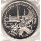 Вена.Освобождение Европы от фашизма. Монета России 3 рубля, 1995 год