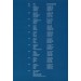 Альбом-планшет коллекционный для квотеров (25 центов) США, серии "Штаты и территории США". Производство Россия, СОМС.