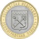 Ленинградская область, 10 рублей 2005 год (СПМД)