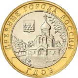 Гдов (XV в., Псковская область), 10 рублей 2007 год (ММД)