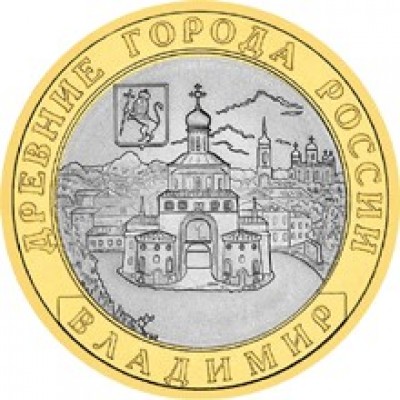 Владимир (XII в.), 10 рублей 2008 год (ММД)