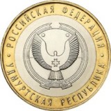 Удмуртская Республика, 10 рублей 2008 год (ММД)