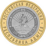 Республика Адыгея, 10 рублей 2009 год (ММД)