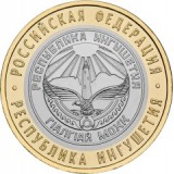 Республика Ингушетия, 10 рублей 2014 год (СПМД)