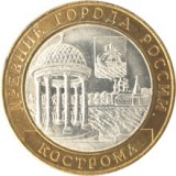 Кострома,10 рублей 2002 год (СПМД)