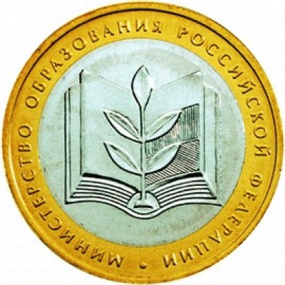 Министерство образования Российской Федерации, 2002 год (ММД)