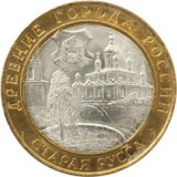 Старая Русса, 10 рублей 2002 год (СПМД)