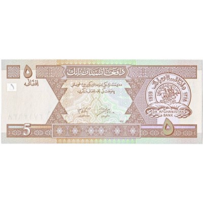 Банкнота 5 афгани. 2002 год, Афганистан.