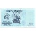 Банкнота 100 динаров, 1992 год, Алжир.