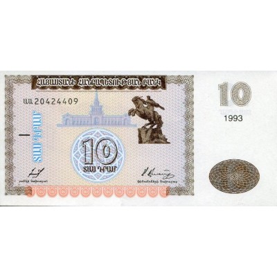 Банкнота 10 драмов. 1993 год, Армения.