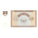 Банкнота 25 драмов. 1993 год, Армения.