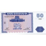 Банкнота 50 драмов. 1993 год, Армения.