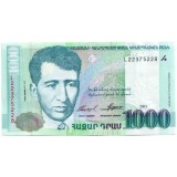 Егише Чаренц. Банкнота 1000 драмов. 2001 год, Армения.