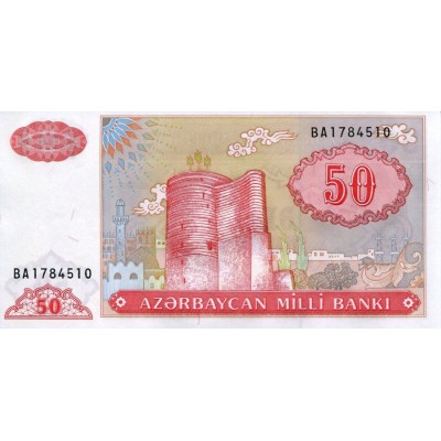  Банкнота 50 манатов. Азербайджан.