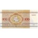 Банкнота 100 рублей. 1992 год, Беларусь.