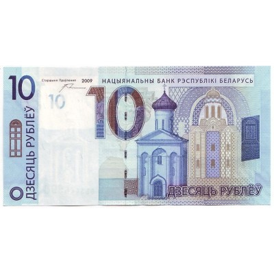 Банкнота 10 рублей. 2009 год, Беларусь.