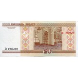 Банкнота 20 рублей. 2000 год, Беларусь.