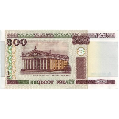 Банкнота 500 рублей. 2000 год, Беларусь.