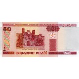 Банкнота 50 рублей. 2000 год, Беларусь.