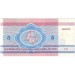 Банкнота 5 рублей. 1992 год, Беларусь.
