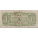 Банкнота 1 рупия. Бирма, Японская оккупация.