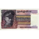Банкнота 10 кьят, 1973 год, Бирма.