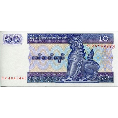 Банкнота 10 кьят. Мьянма.
