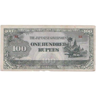 Банкнота 100 рупий. Бирма, Японская оккупация.
