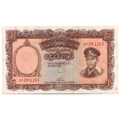 Банкнота 5 кьят. Бирма.