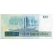 Банкнота 100 крузадо, 1987 год, Бразилия.