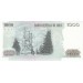 Банкнота 1000 песо. 2008 год, Чили.