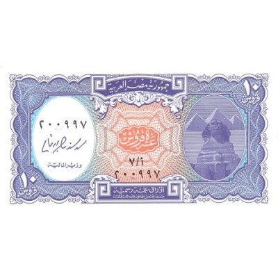 Банкнота 10 пиастров. 2006 год, Египет.
