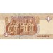 Банкнота 1 фунт. 2007 год, Египет.