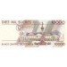 Банкнота 10000 сукре. 1999 год, Эквадор.