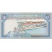Банкнота 10 риалов. 1990 год, Йемен.