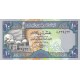 Банкнота 10 риалов. 1990 год, Йемен.