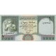 Банкнота 200 риалов. 1996 год, Йемен.