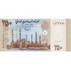 Банкнота 250 риалов. 2009 год, Йемен.