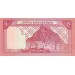 Банкнота 5 риалов. 1981-1991 год, Йемен.