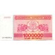 Банкнота 1 000 000 лари. 1994 год, Грузия.