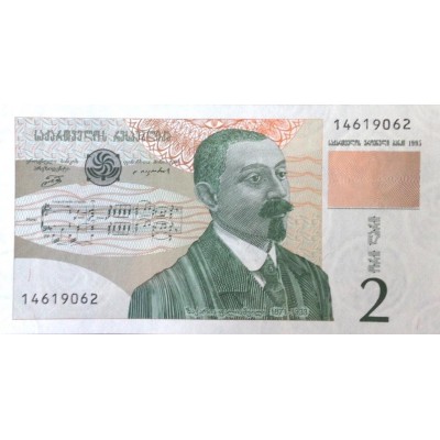Банкнота 2 лари. 1995 год, Грузия.