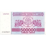 Банкнота 500 000 лари. 1994 год, Грузия.