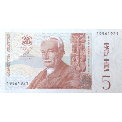 Банкнота 5 лари. 1995 год, Грузия.