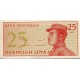 Банкнота 25 сен. 1964 год, Индонезия.