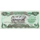 Лошади. Банкнота 25 динаров. 1978 - 1982 гг., Ирак.