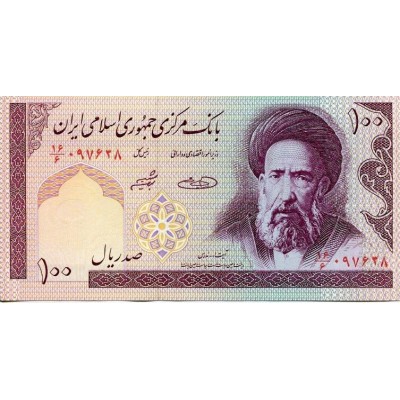 Банкнота 100 риалов. Иран.