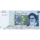 Банкнота 20000 риалов. 2014 год, Иран.