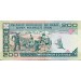 Банкнота 200 риалов. Иран.