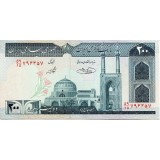 Банкнота 200 риалов. Иран.